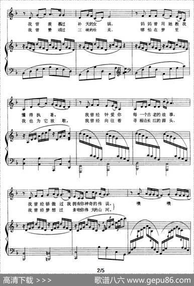 中国，我属于你（凯传词张玉晶曲、正谱） - 凯传|张玉晶曲、陈思配伴奏