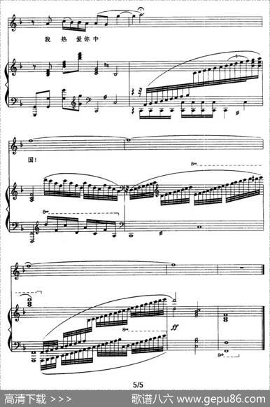 中国，我属于你（凯传词张玉晶曲、正谱） - 凯传|张玉晶曲、陈思配伴奏