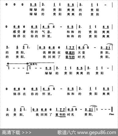 爽爽的贵阳 - 清风|浮克