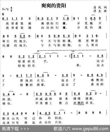 爽爽的贵阳 - 清风|浮克