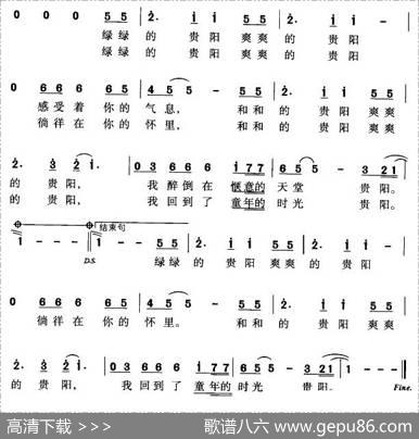 爽爽的贵阳 - 清风|浮克