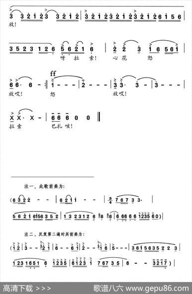 呀啦索 - 林玉华|吕绍恩