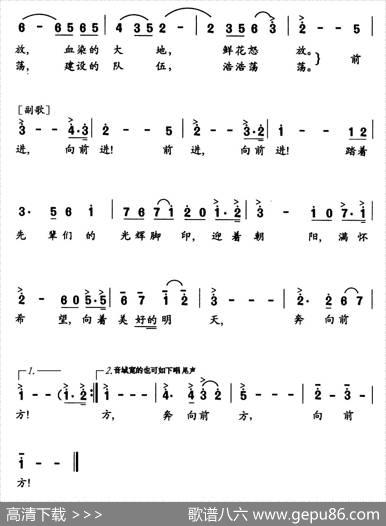 庄严进行曲——中国颂（单声部版） - 卢芒、于之、王森原词、平以洁改词|吕绍恩