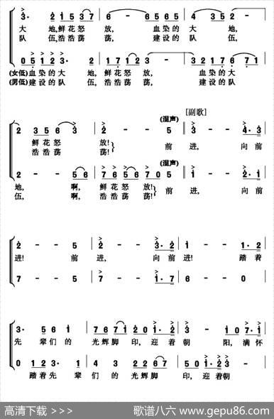 庄严进行曲——中国颂（二声部版） - 卢芒、于之、王森原词、平以洁改词|吕绍恩
