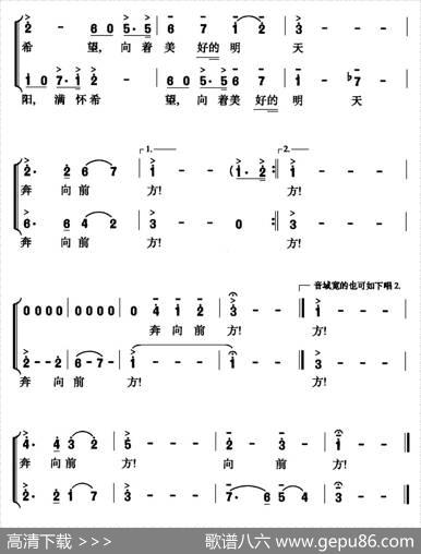 庄严进行曲——中国颂（二声部版） - 卢芒、于之、王森原词、平以洁改词|吕绍恩