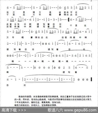 苗族迁徒歌 - 杨晓燕|陈章俊