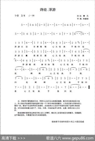 诗经·蜉蝣 - 诗经.曹风|陈章俊