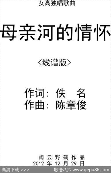 母亲河的情怀 - 佚名|陈章俊