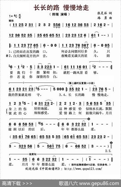 长长的路慢慢地走 - 张灵茹|路勇