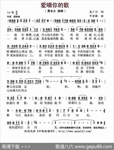 爱唱你的歌 - 吴广川|牛世强