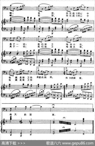 祖国你高于一切（胡宏伟词张玉晶曲、刘聪配伴奏曲） - 胡宏伟|张玉晶曲、刘聪配伴奏