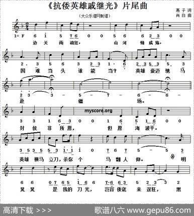 家国梦（电视剧《抗倭英雄戚继光》片尾曲） - 惠子|肖白