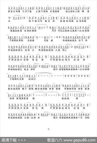 找自己（简谱） - 陶喆|陶喆