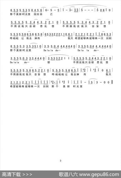 找自己（简谱） - 陶喆|陶喆