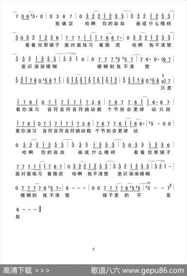 影子（简谱） - 佚名|佚名