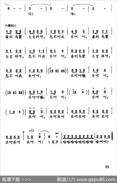 问我为啥乐呵呵 - 韩乐群|徐开