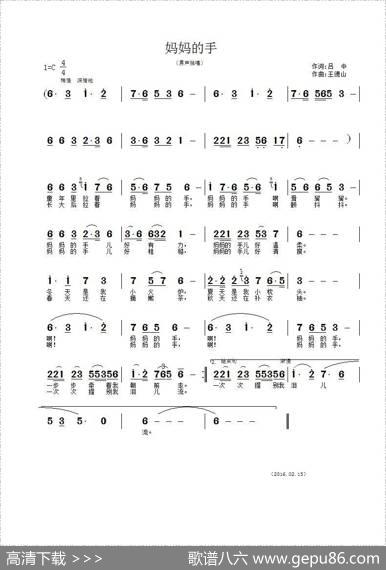 妈妈的手（吕中词王德山曲） - 吕中|王德山
