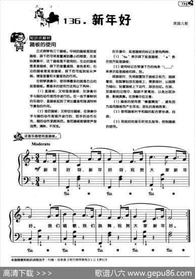 新年好（弹唱谱）