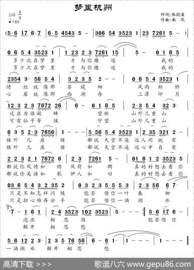 梦里杭州 - 张迎溪|南风