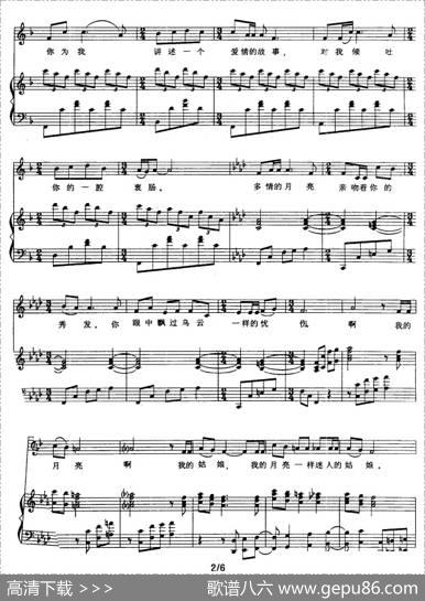 我的月亮（林朗词张玉晶曲、刘聪配伴奏、正谱） - 林朗|张玉晶曲、刘聪配伴奏