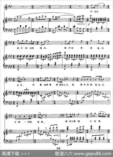 我的月亮（林朗词张玉晶曲、刘聪配伴奏、正谱） - 林朗|张玉晶曲、刘聪配伴奏