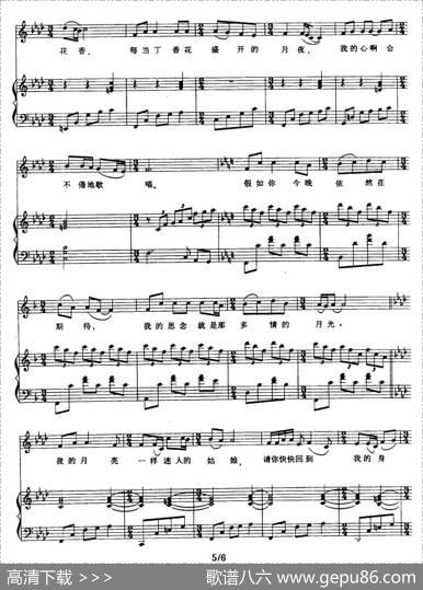 我的月亮（林朗词张玉晶曲、刘聪配伴奏、正谱） - 林朗|张玉晶曲、刘聪配伴奏
