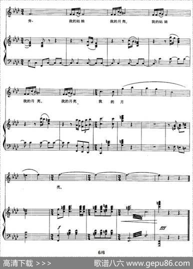 我的月亮（林朗词张玉晶曲、刘聪配伴奏、正谱） - 林朗|张玉晶曲、刘聪配伴奏