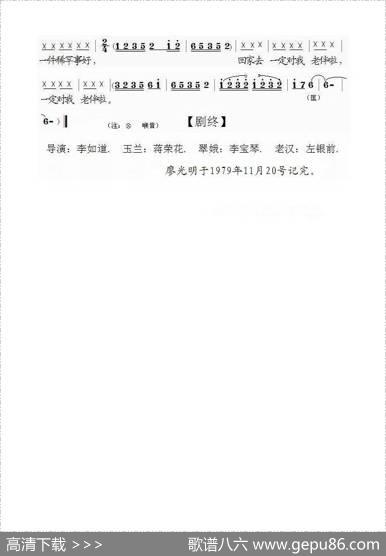 [泗州戏]拾棉花