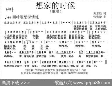 想家的时候（刘志毅词张朱论曲） - 刘志毅|张朱论