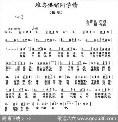 难忘供销同学情 - 石作良|三朔