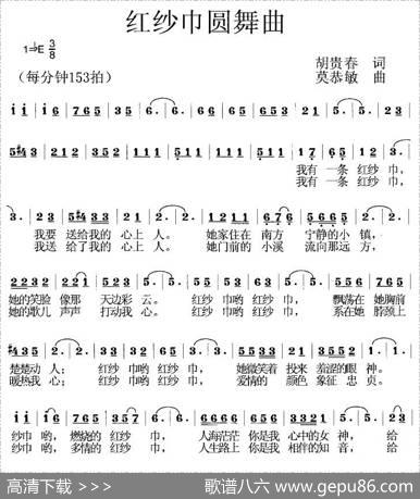 红纱巾圆舞曲 - 胡贵春|莫恭敏