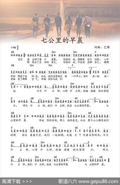 七公里的早晨 - 艺博|艺博