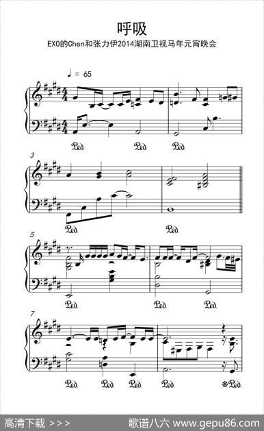 呼吸（2014湖南卫视元宵晚会歌曲）