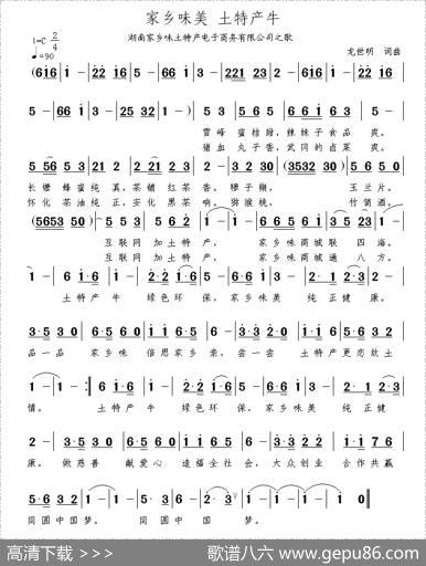 家乡味美土特产牛 - 龙世明|龙世明