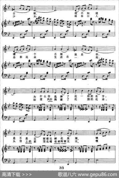 古丽（赵思恩词张玉晶曲、刘聪配伴奏、正谱） - 赵思恩|张玉晶曲、刘聪配伴奏