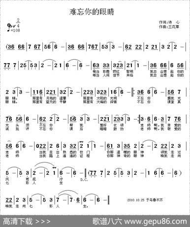 难忘你的眼睛 - 诗心|兰花草