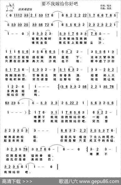 要不我嫁给你好吧 - 晗冰|尧尧