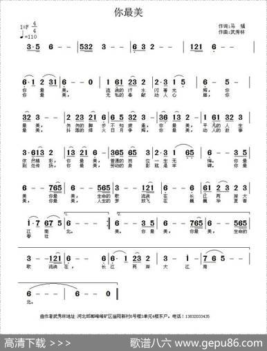 你美最 - 马强|武秀林