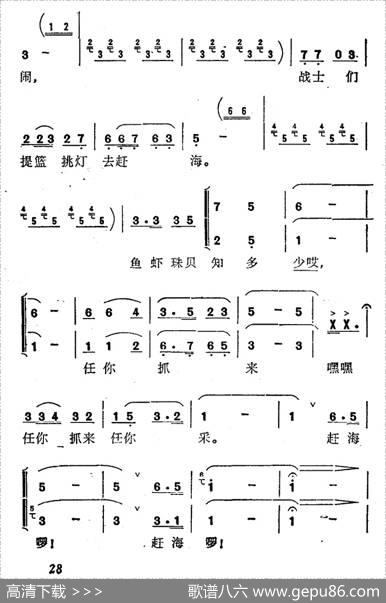 赶海（冯涛词范成伦曲） - 冯涛|范成伦