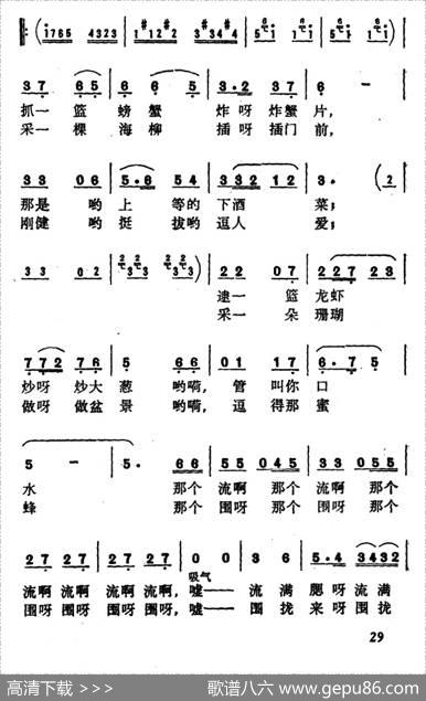赶海（冯涛词范成伦曲） - 冯涛|范成伦