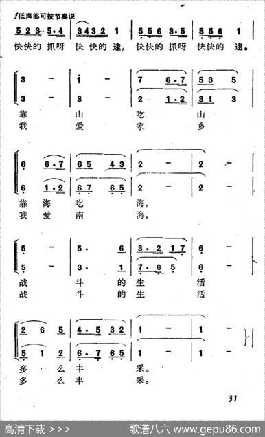 赶海（冯涛词范成伦曲） - 冯涛|范成伦