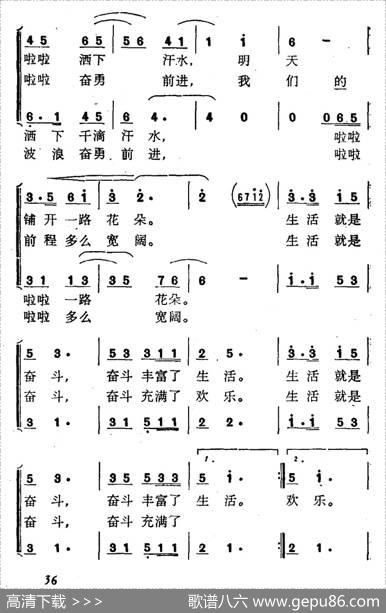 生活在向你招手（钟永华词毛青南曲） - 钟永华|毛青南