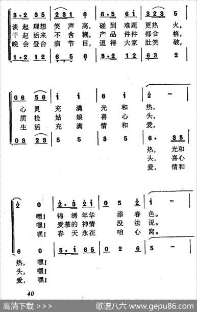 春天永在咱心窝 - 陈名三|陈洛