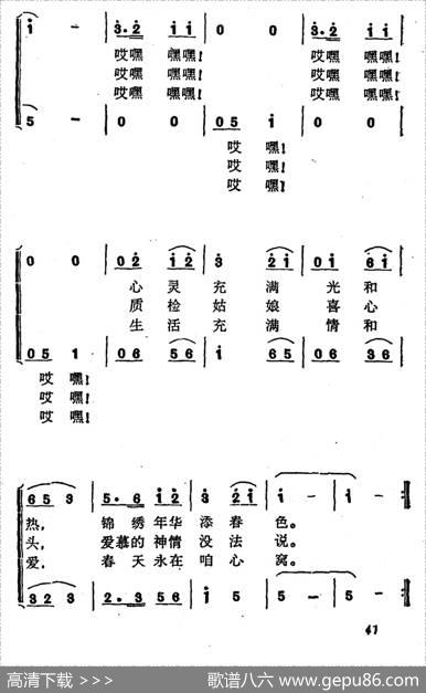 春天永在咱心窝 - 陈名三|陈洛