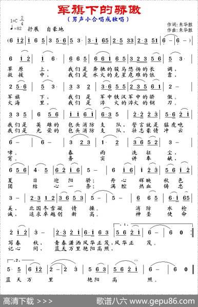 军旗下的骄傲 - 朱华胜|朱华胜