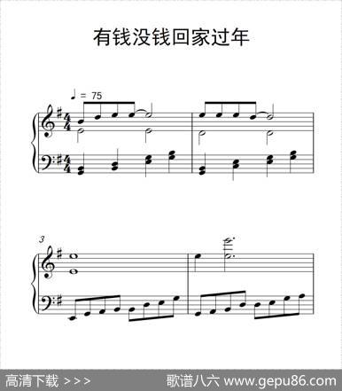 有钱没钱回家过年