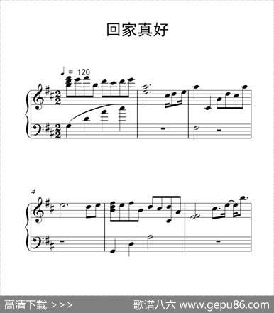回家真好