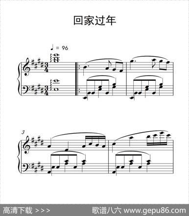 回家过年