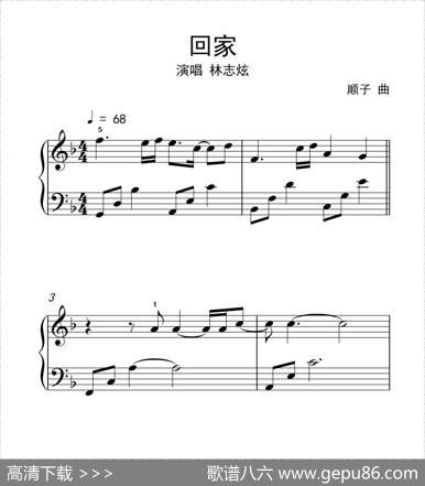 回家