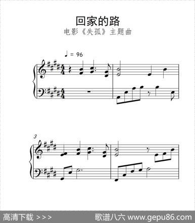 回家的路